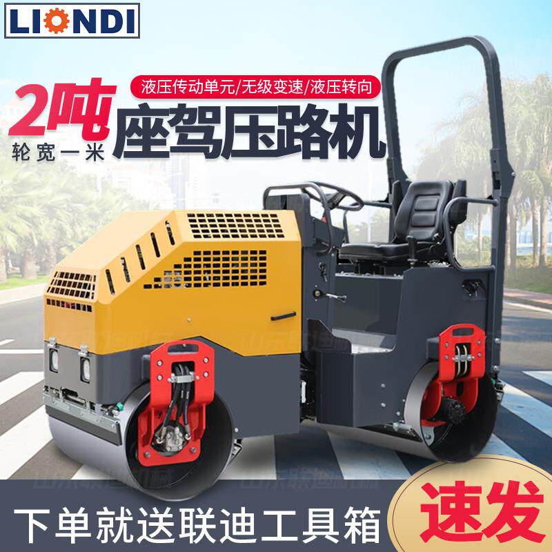 山10钢00型座驾式压路机东厂家1米轮宽双2轮压路机吨全184液压压