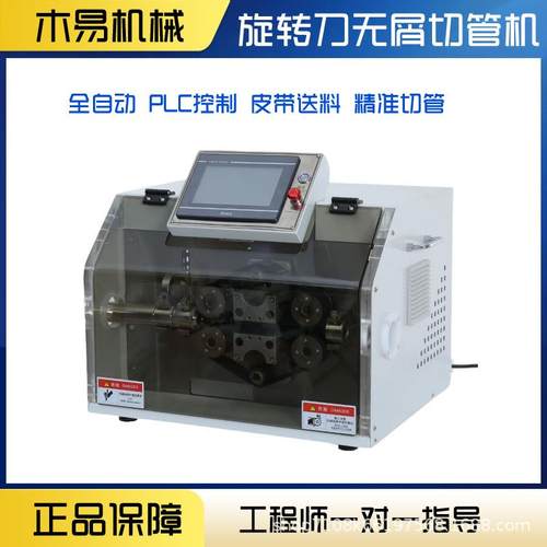 全自动波纹管切管机MY-B30塑料切割裁管断机波峰设波谷机切断剖开