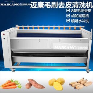 厂家供苏薯刷去皮应机 AWS商用万薯洗皮 不锈钢毛头疙瘩清芋洗机