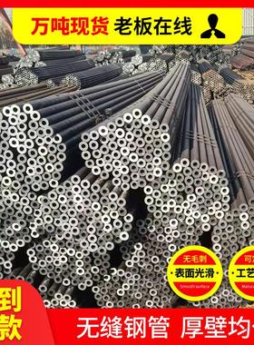 20G大口径厚壁无缝钢108UJS管*8耐高温无压缝钢管087低中3钢管