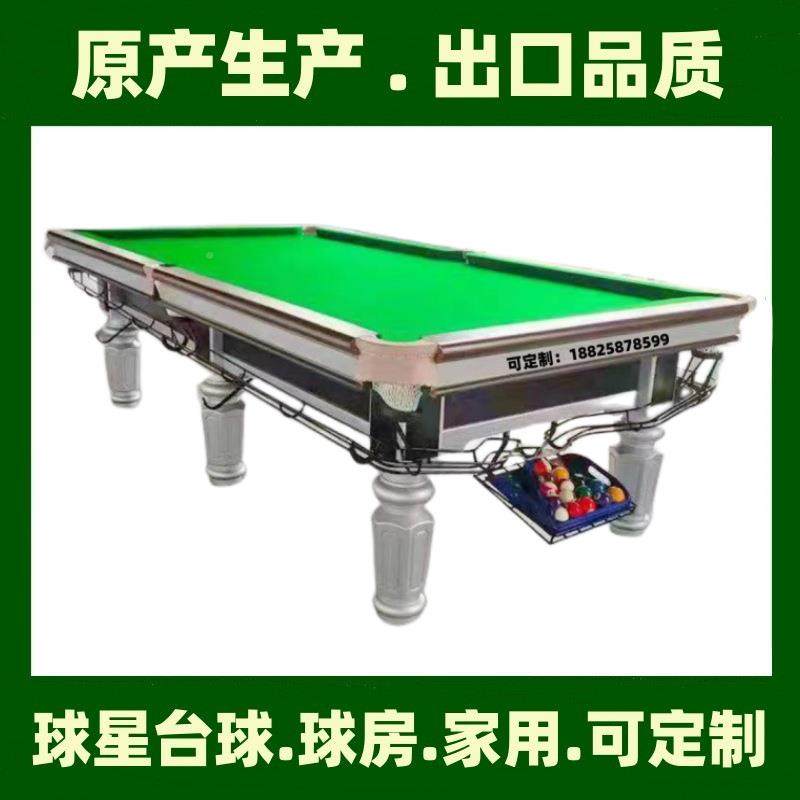 春四会英式鑫球X9斯星金腿银球腿桌台兴宁诺克陆丰中式台球桌阳黑,运动/瑜伽/健身/球迷用品,台球桌,淘宝优惠券,粉丝福利购,淘宝优惠卷