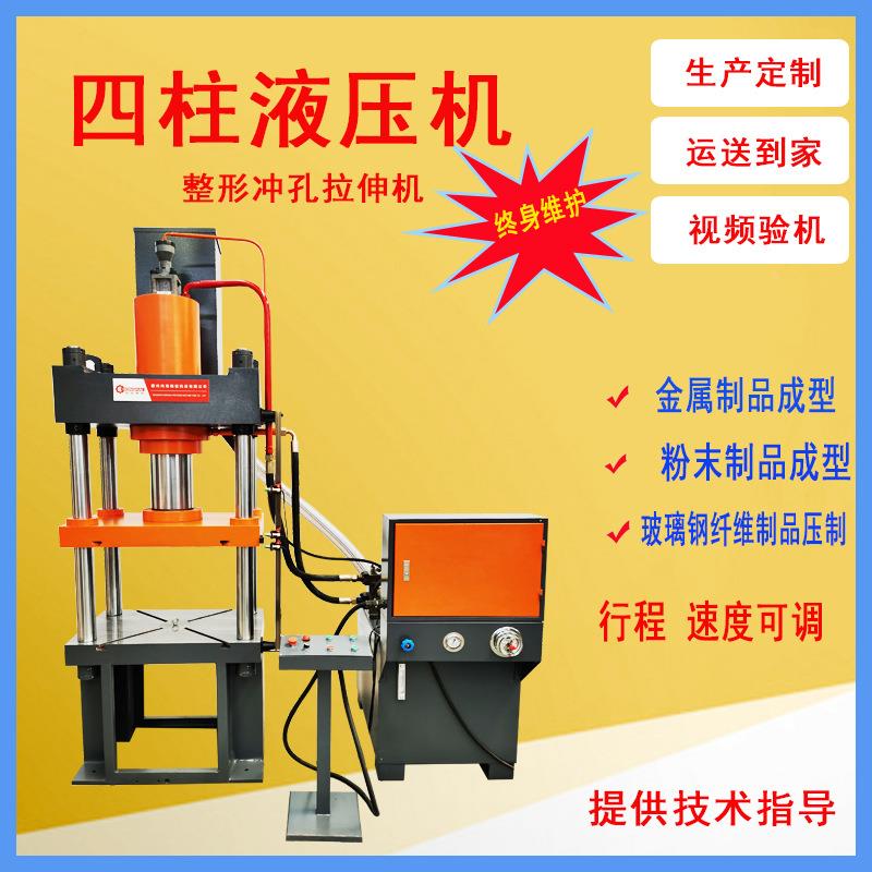 【粉末1成型机液压机40t63t0吨药片钙片粉Y32-40T/】末压片成型0