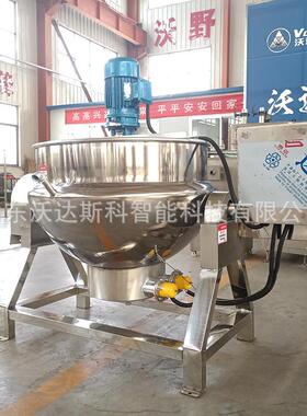 炒番薯粉机MKI 炒 芝麻倾斜式夹层器锅鸡蛋茶叶蛋蒸煮煮卤夹层锅