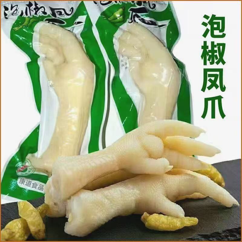 解馋零食正宗泡椒凤爪重庆风味野山椒鸡爪即食独立包装解馋小零食