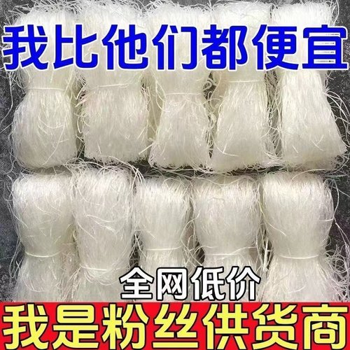 正宗龙口】纯粉丝粉花甲麻辣烫烧烤凉拌粉丝仿真便速酸辣粉批发价
