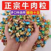 正宗蒙古风味牛肉粒牛肉干独立小包装 喜糖休闲追剧网红办公小零食