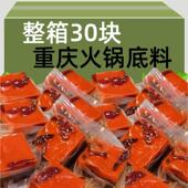 正宗重庆火锅底料小包装 一人份牛油四川袋装 麻辣烫家用小块火锅料