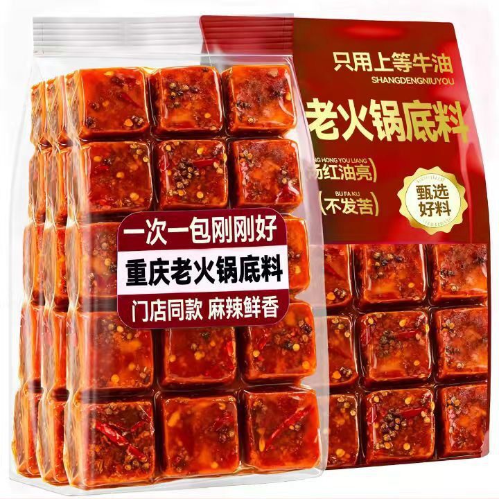 重庆老火锅底料独立小包装一人份正麻辣宗牛油调料商用旗舰店