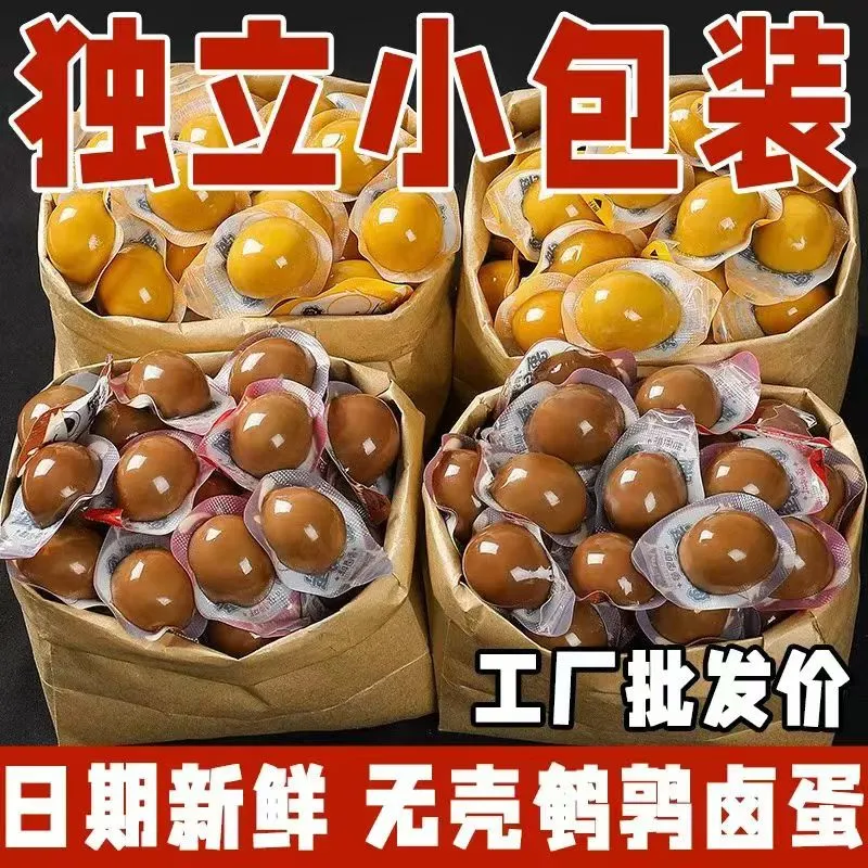 鹌鹑蛋无壳香辣卤蛋追剧整箱独立包装休闲熟食品小吃即食零食五香