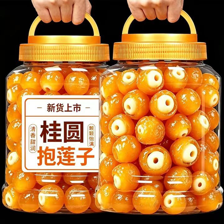 桂圆抱莲子官方旗舰店新鲜莲子干货去芯坚果干茶点解馋健康零食