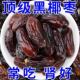 促销 中 黑椰枣正宗新疆特产大颗粒椰枣新货无添加零食即食果干