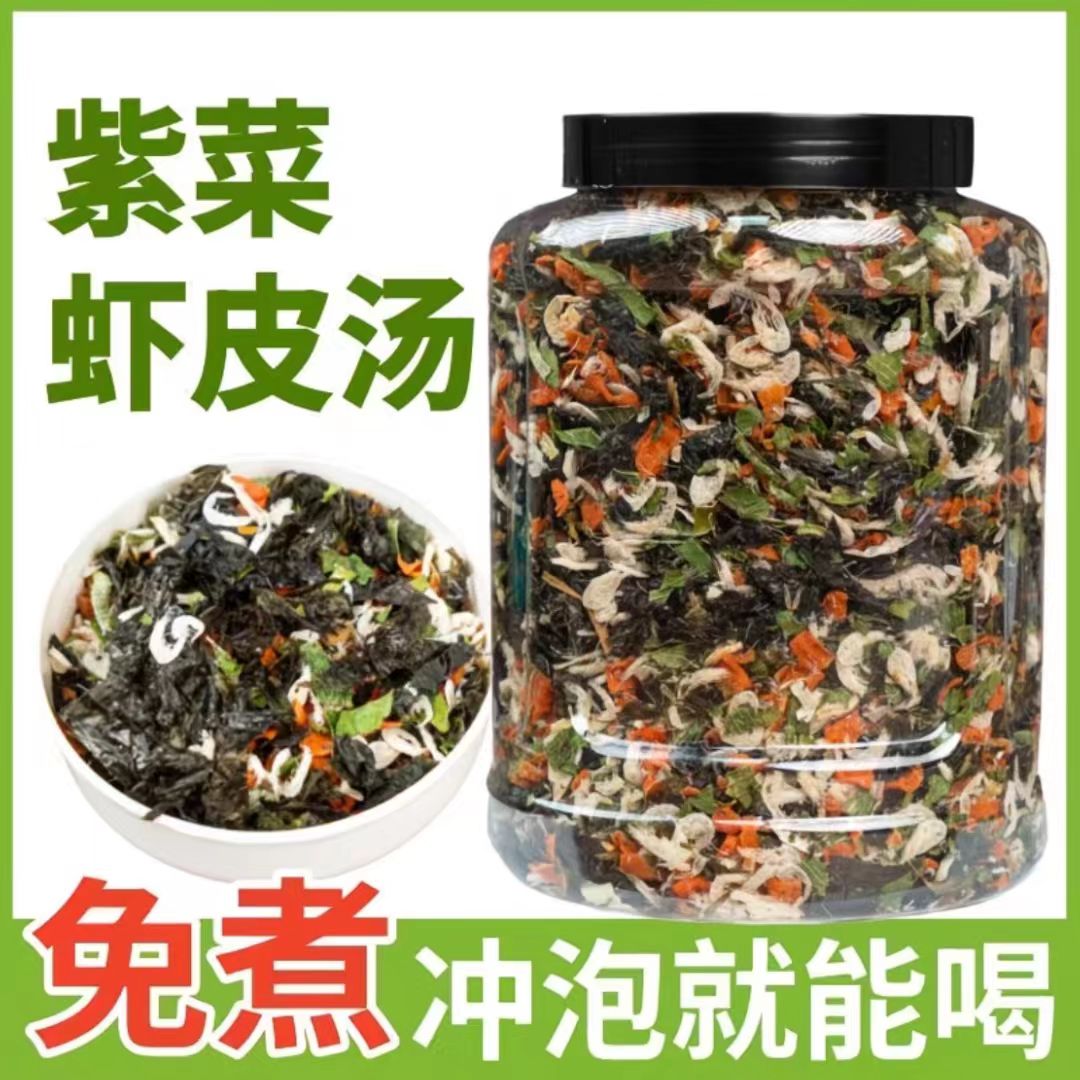 紫菜虾皮汤正宗原料速食汤家用代餐煮汤即食无添加免洗罐装味鲜美