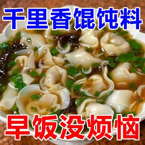 馄饨汤料包家用小包袋装紫菜虾皮汤混沌汤云吞面条冲泡即食调味料