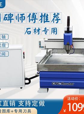 数控石材雕刻机小型全自动大理石花岗岩功德碑公墓碑石碑刻字雕花