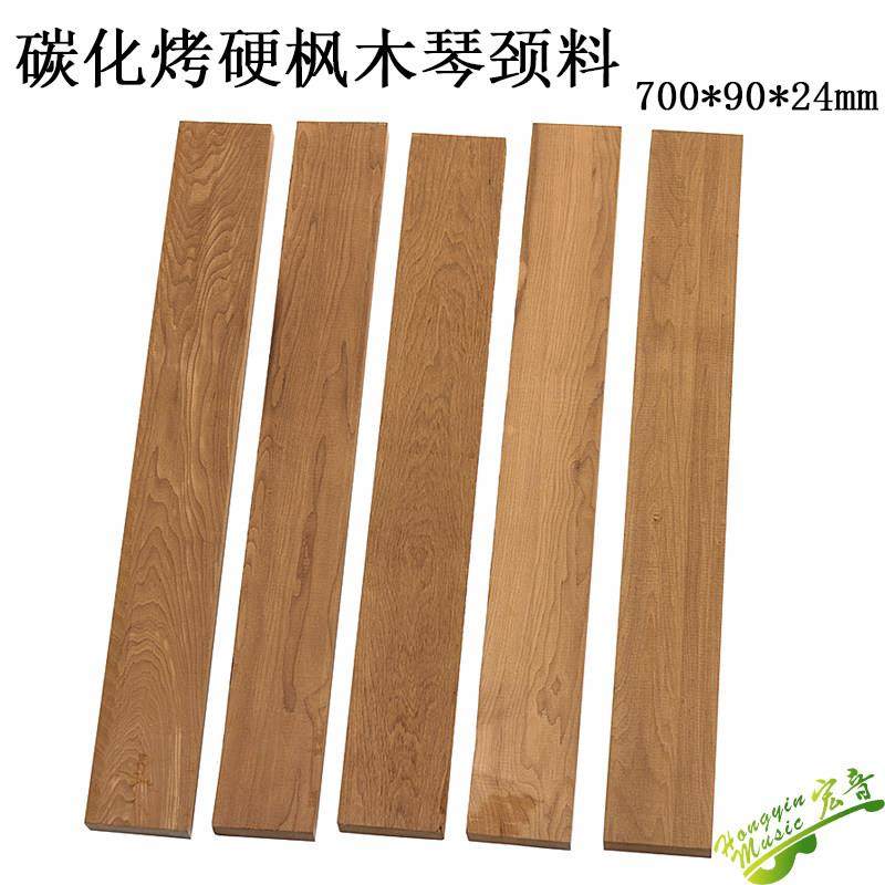 碳化硬枫木吉他琴颈烤枫专业级材料 贝斯琴颈用枫木头柄,乐器/吉他/钢琴/配件,吉他-电吉他,淘宝优惠券,粉丝福利购,淘宝优惠卷