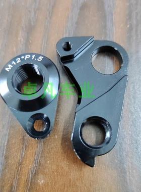 适合萨瓦SAVA极光速比特自行车桶轴尾钩吊耳后拨铝合金尾勾修补件