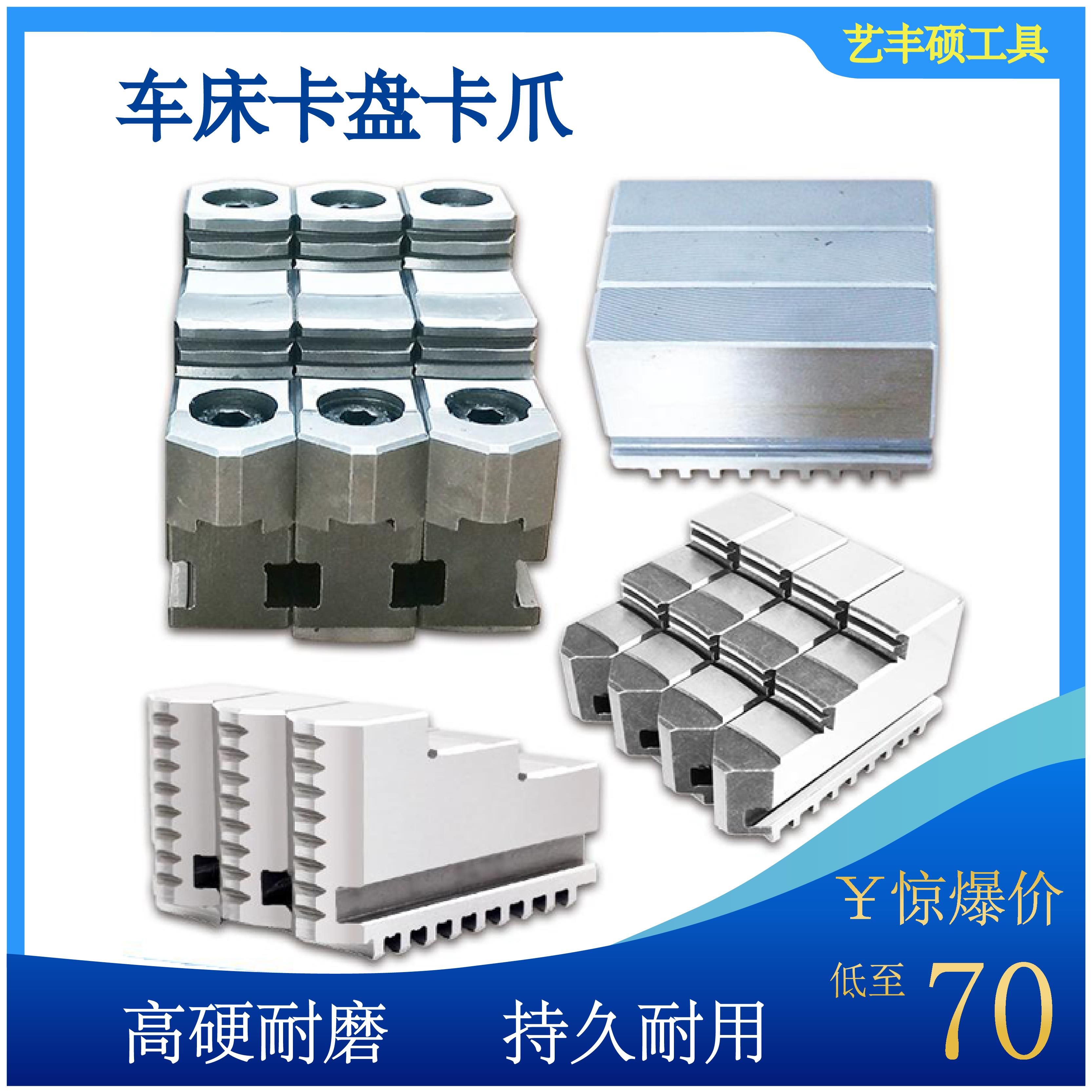 卡爪三爪卡盘配件卡爪脚250三爪320分离爪活爪200正爪反爪软爪