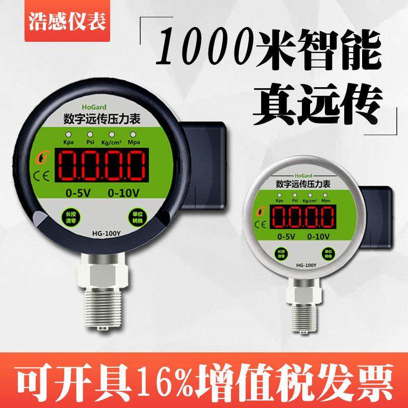 变送器输出0-5v/0-10v浩感数字远传压力显示表输入0-5V,0-10V,五金/工具,压力表,淘宝优惠券,粉丝福利购,淘宝优惠卷