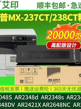 适用夏普AR-2048S粉盒AR-2348d 2048NV/N/D AR-2348s AR-2348SV A