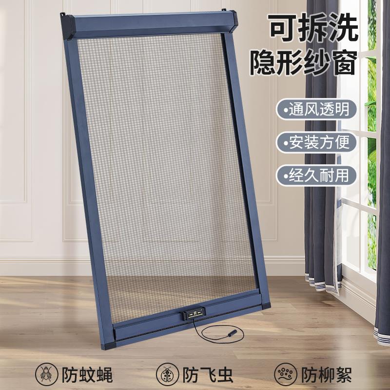定制可拆洗隐形纱窗铝合金防蚊防虫上下拉纱窗推拉纱窗缩卷筒式