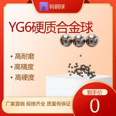 钨钢球12mm 12.05mm 12.1 12.2 12.3 12.4 12.5mmYG6硬质合金球