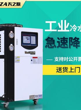工业冷水机组小型3P循环水冷风冷式50匹注塑模具冷却冰冻水制冷机