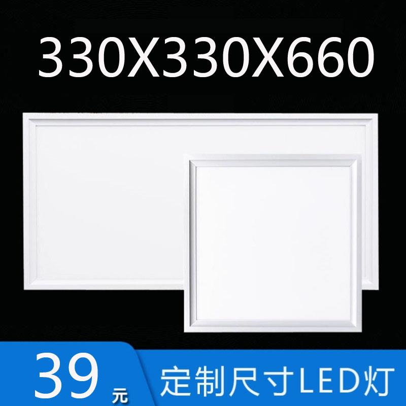 330x330LED集成吊顶花旗厨房卫生间嵌入式超薄平板灯33**66格勒灯