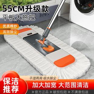 伊司达新款平板拖把大号家用懒人棉线布干湿两用专用一地清洁拖净