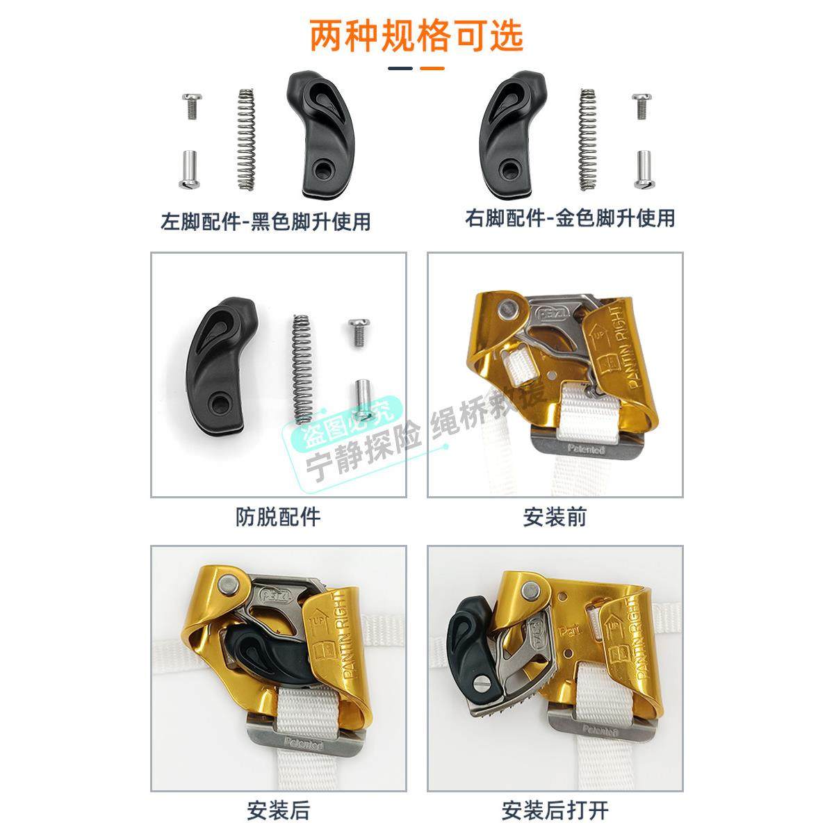 Pantin足部升降防坠器锁扣配件,户外/登山/野营/旅行用品,保护器,淘宝优惠券,粉丝福利购,淘宝优惠卷