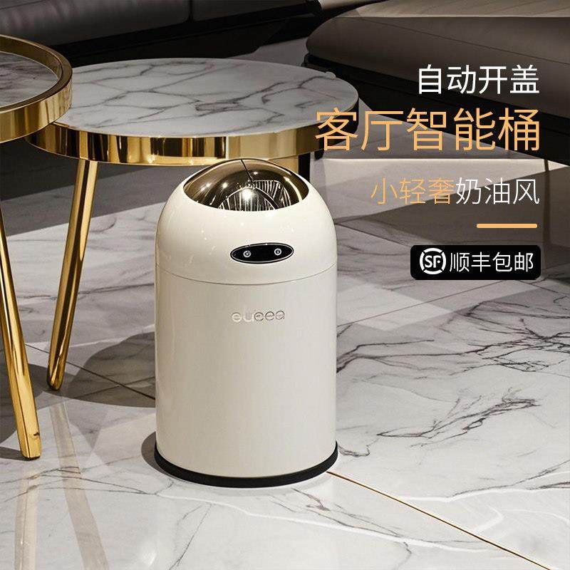 智能自动感应式垃圾桶个性创意家用客厅轻奢高档可爱少女卧室网红