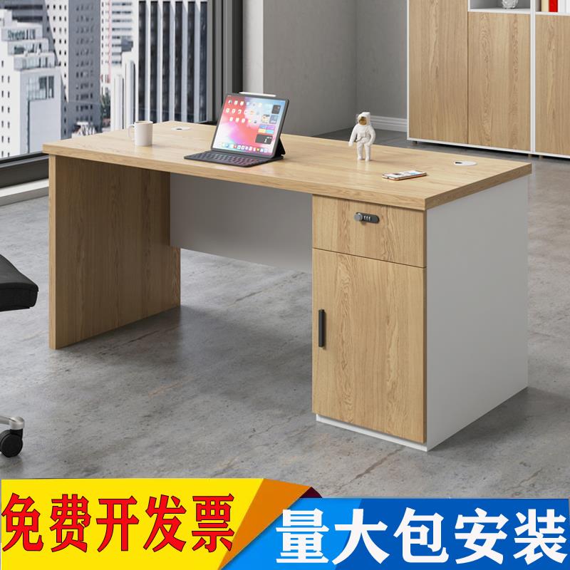 单人办公桌带抽屉1.2米教师书桌1.6米财务密码桌1.4办公桌椅组合