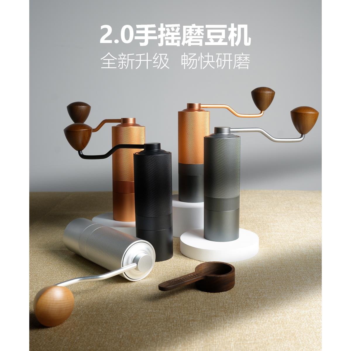 2.0手摇咖啡磨豆机 家用手冲意式咖啡豆研磨器具 CNC户外三段式