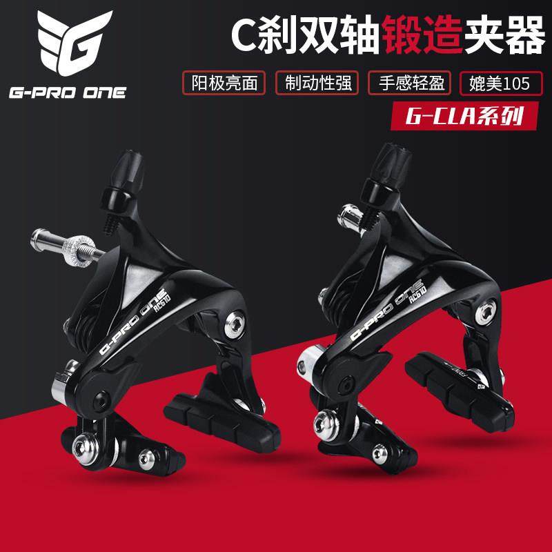 GPROONE公路自行车刹车加长中臂双轴夹器C夹圈刹复古银色105手感,自行车/骑行装备/零配件,自行车刹车装置,淘宝优惠券,粉丝福利购,淘宝优惠卷