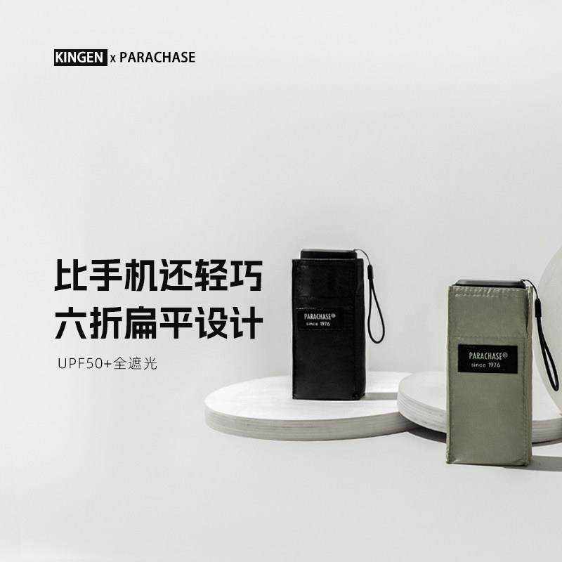 14cm迷你六折扁伞超轻小巧可携式防晒抗UV晴雨口袋遮阳遮阳伞女,居家日用,伞,淘宝优惠券,粉丝福利购,淘宝优惠卷