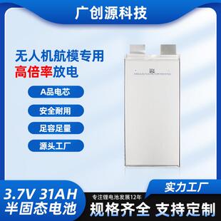 锂电池高倍率3.7V半固态软包植保机动力电芯全新三元航模聚合物
