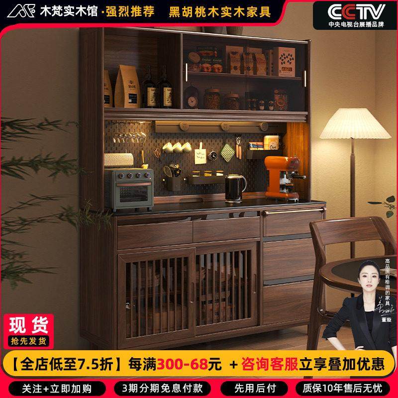 全实木餐边柜靠墙一体黑胡桃木中古置物柜现代简约家用厨房茶水柜