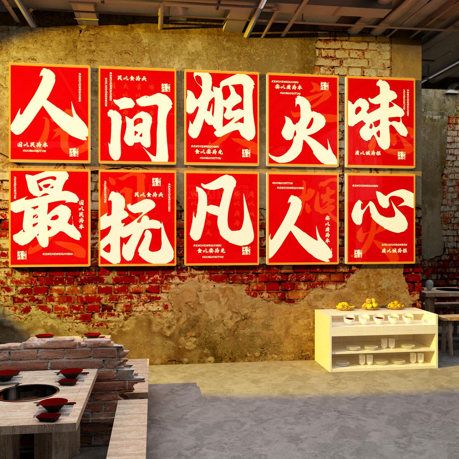 市井风格装饰网红烧烤店创意墙面火锅复古场景氛围布置餐饮文化画