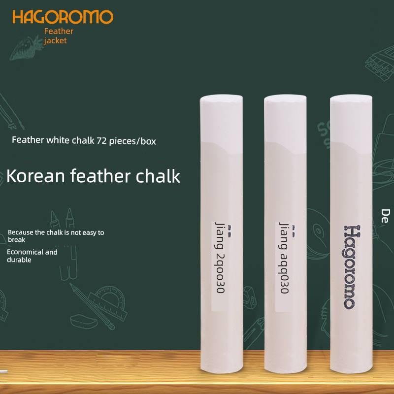 韩国进口HAGOROMO日本羽衣白色粉笔 无尘粉笔儿童涂鸦 老师教学