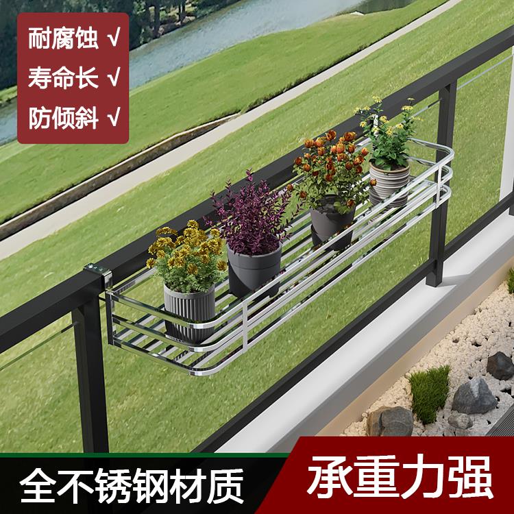不锈钢悬挂花架 阳台栏杆挂式花架不锈钢花架 阳台栏杆花架置物架