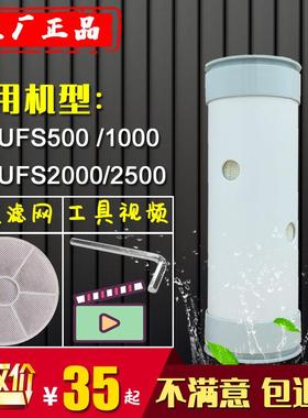 适用于安吉尔水之星SA-UFS500/1000/2000/2500净水器滤芯J909-UFG