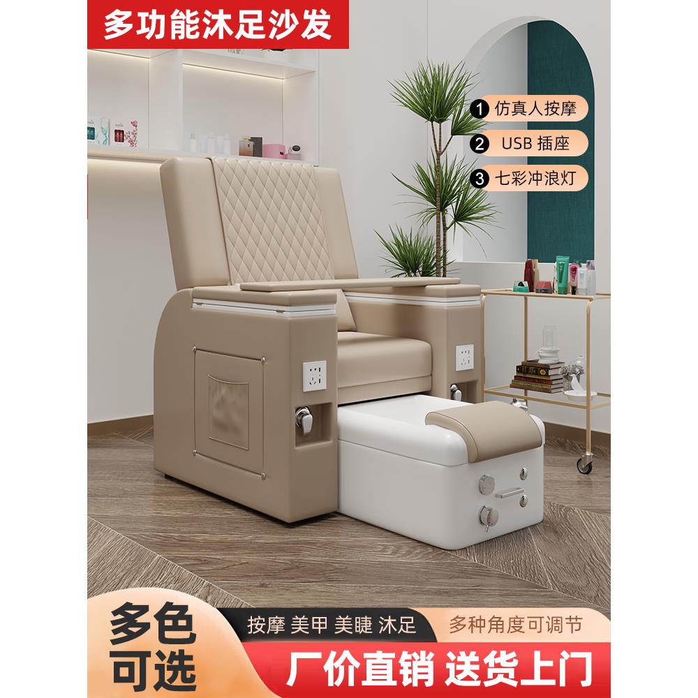 美甲沙发足浴沙发电动美睫美足一体躺椅美容院专用足疗洗脚按摩
