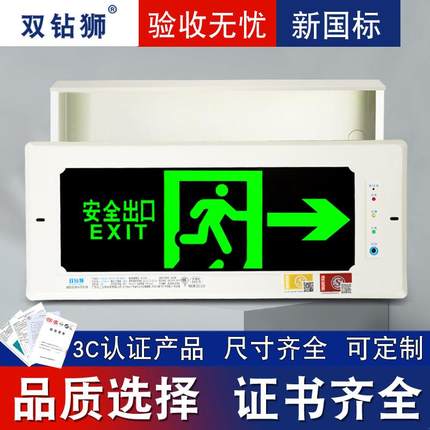 嵌入式疏散标志灯 镶墙暗装消防应急灯 LED插电安全出口指示灯牌