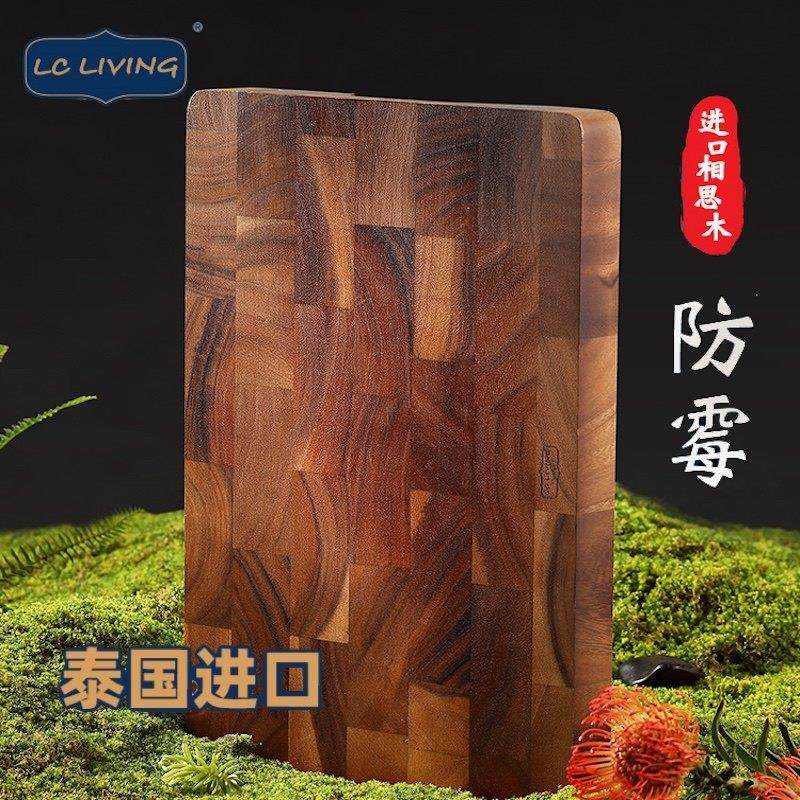 lcliving泰国相思木切菜板家用加厚砍骨剁肉实木粘板案板厨房砧板