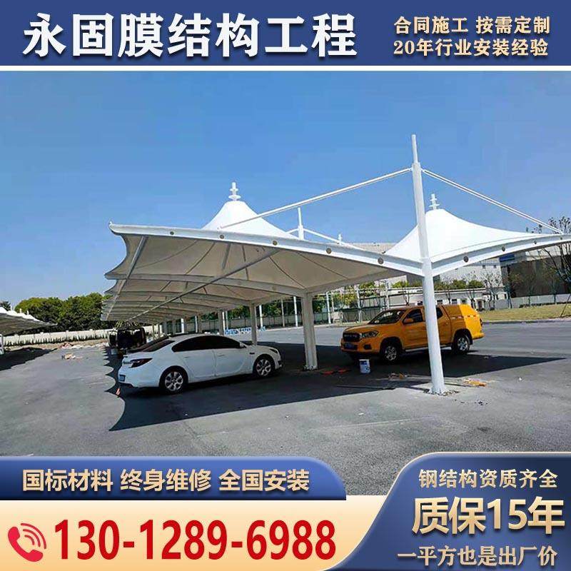 张拉膜汽车遮阳棚雨篷防晒隔热新能源充电桩停车棚膜结构电动车棚