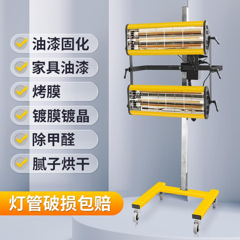 汽车喷漆烤灯手持短波红外线移动烤漆灯管工业烤漆房高温烤漆灯