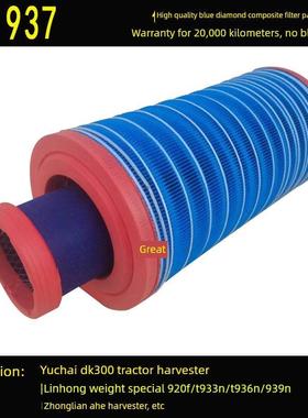 K1937空气滤芯玉柴DK300拖拉机中联艾禾收割机临工重特铲车空滤