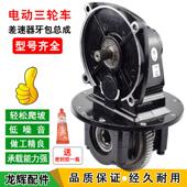 电动三轮车牙包后桥变速箱差速器电动小堆高机堆高机一体大泰牙包
