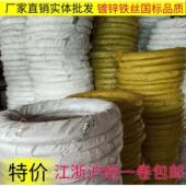 厂家直销镀锌铁丝建筑工地绑丝8 包邮 22号