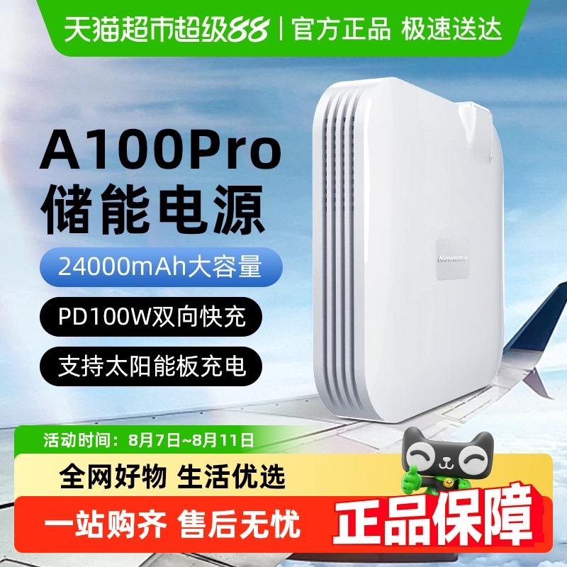 纽曼220V储能电源笔记本快充便携蓄电池5V/9V户外太阳能应急照明