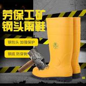 雨鞋 矿工养殖工作劳保靴 四季 男防砸防刺穿钢头雨靴高筒防水鞋 套鞋